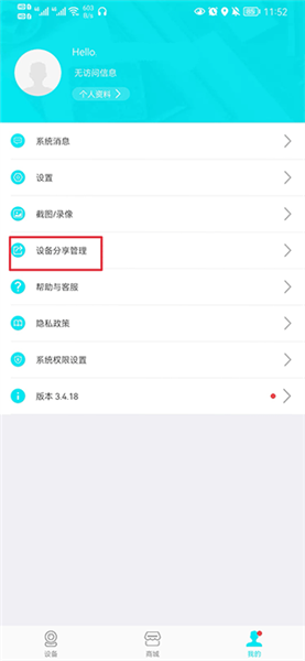 怎样连接两部手机配图4
