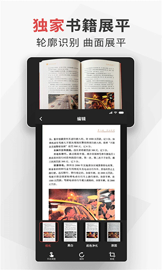 极简扫描app截图1