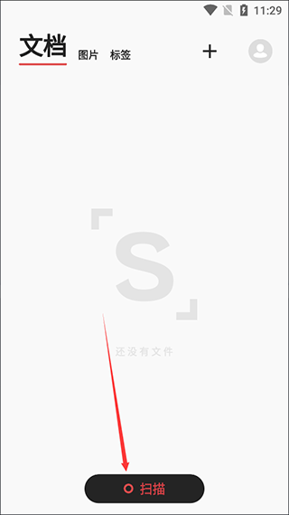 极简扫描app怎么扫描身份证配图1