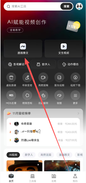 快剪剧怎么使用配图1