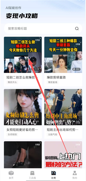怎么使用配图3