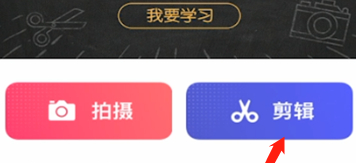 快剪辑怎么提取音频配图1