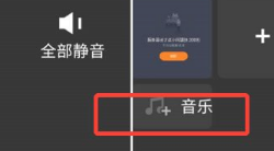 辑怎么提取音频配图2