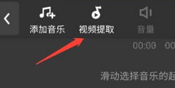 辑怎么提取音频配图3