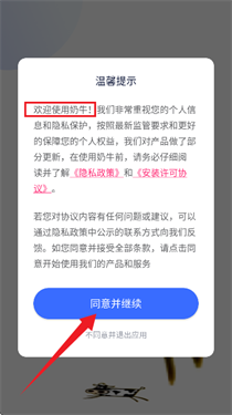 纯牛奶直装