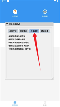 纯牛奶直装