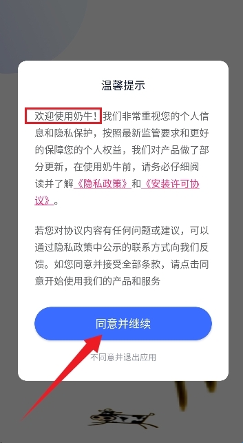纯牛奶直装