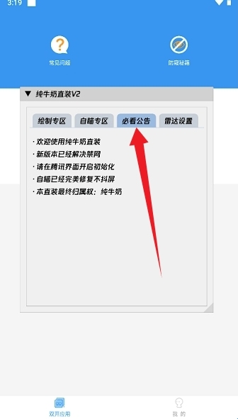 纯牛奶直装