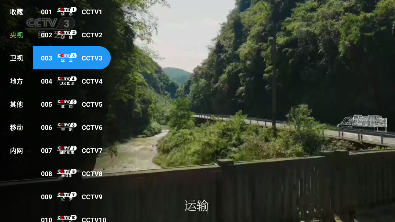 蜂巢直播Max