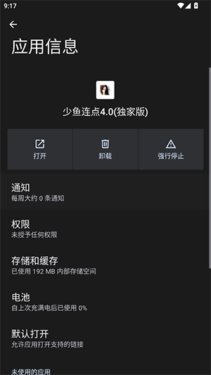 少鱼连点4.0独家版截图1