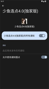 少鱼连点4.0独家版