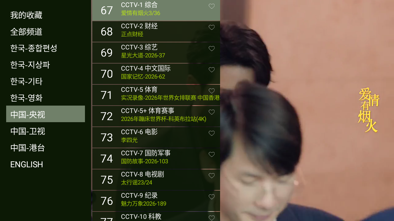 新PJY TV