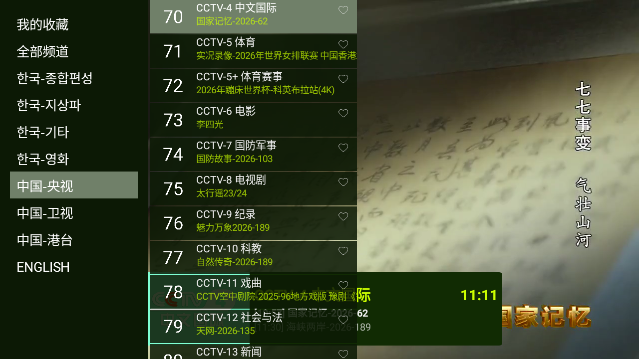 新PJY TV