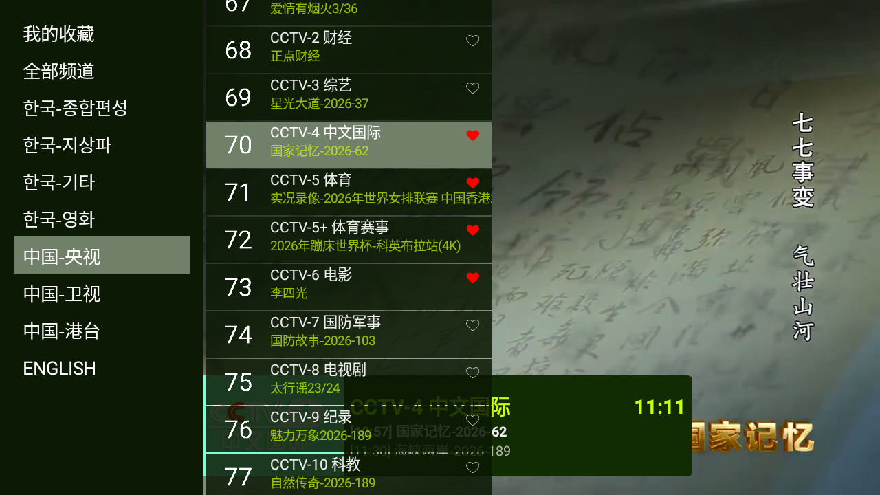 新PJY TV
