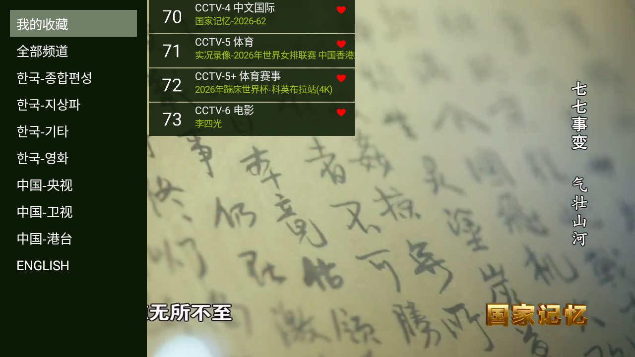 新PJY TV