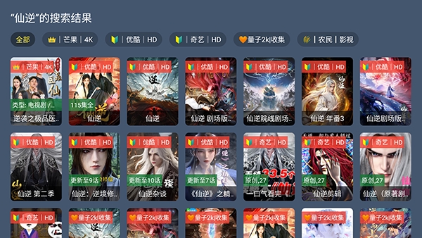资源迷TV