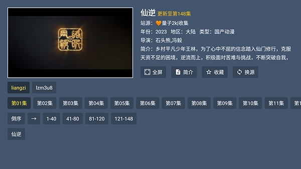 资源迷TV