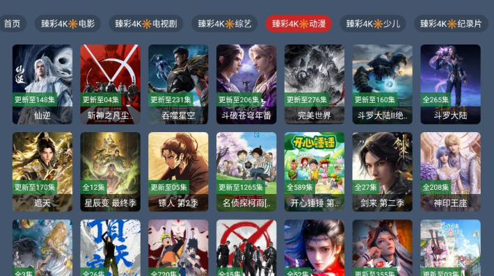 资源迷TV