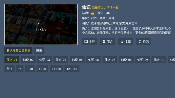 资源迷TV
