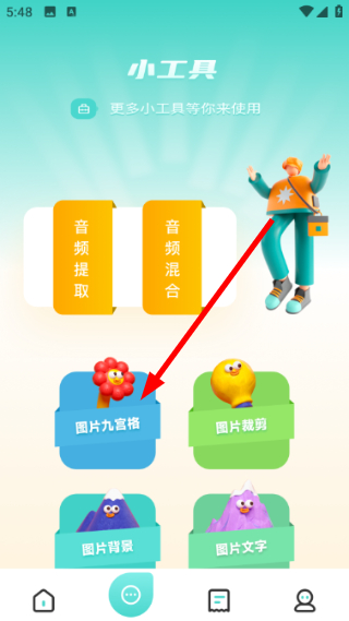 花火视频编辑