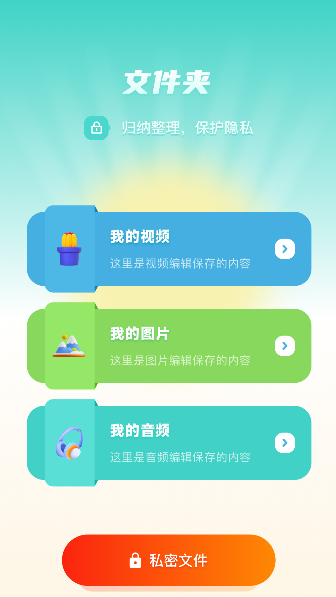花火视频编辑