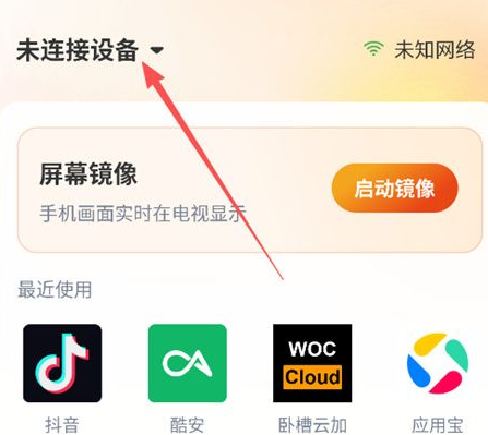 小柚投屏tv版