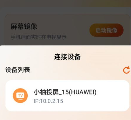 小柚投屏tv版