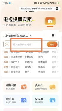 小柚投屏tv版