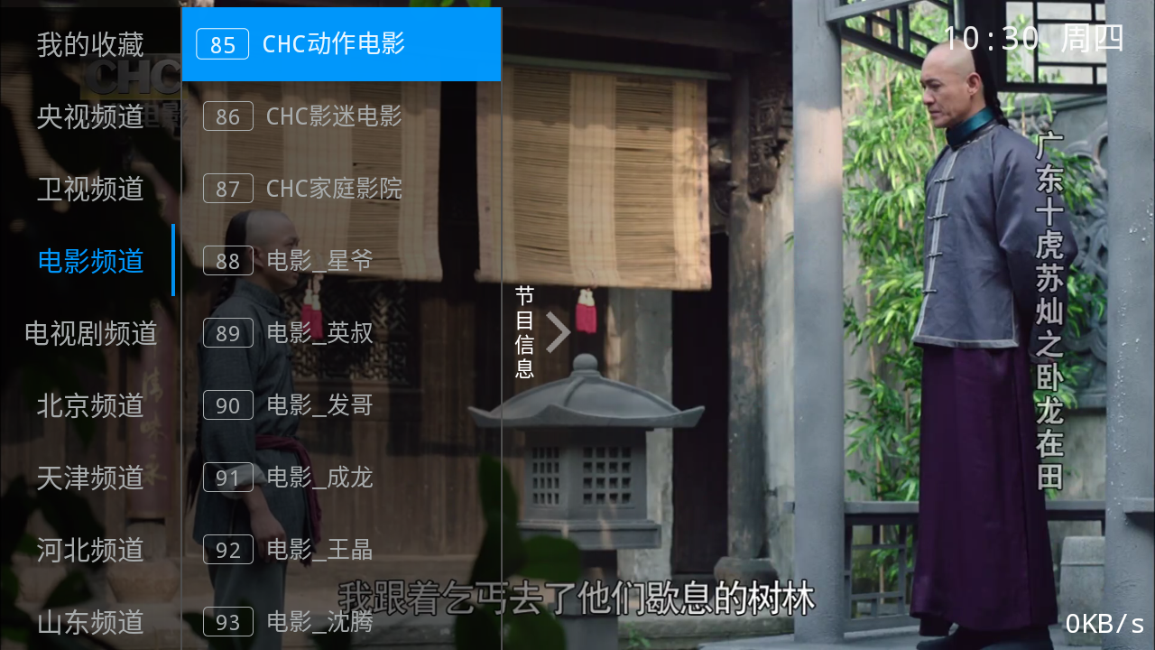 看看TV电视版