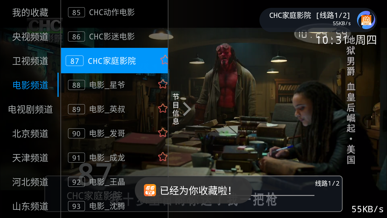看看TV电视版