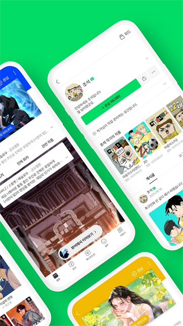 webtoon漫画台版截图1