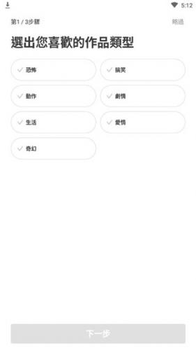 webtoon漫画台版