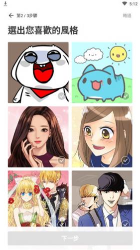 webtoon漫画台版