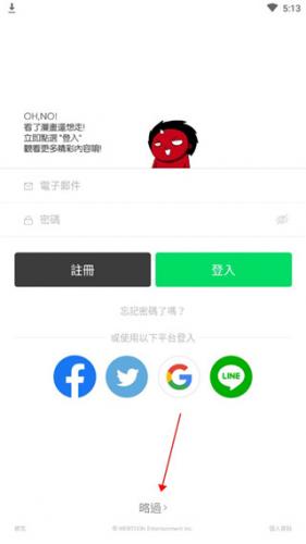 webtoon漫画台版