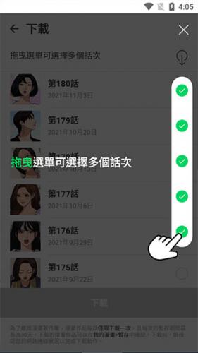 webtoon漫画台版