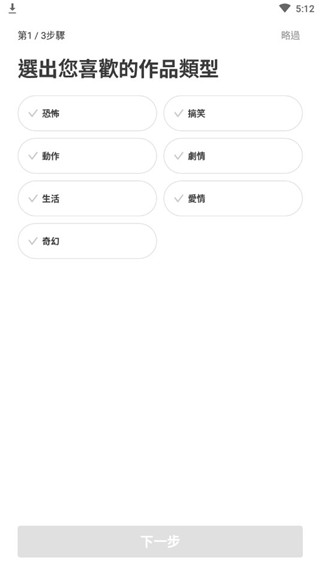 webtoon漫画台版