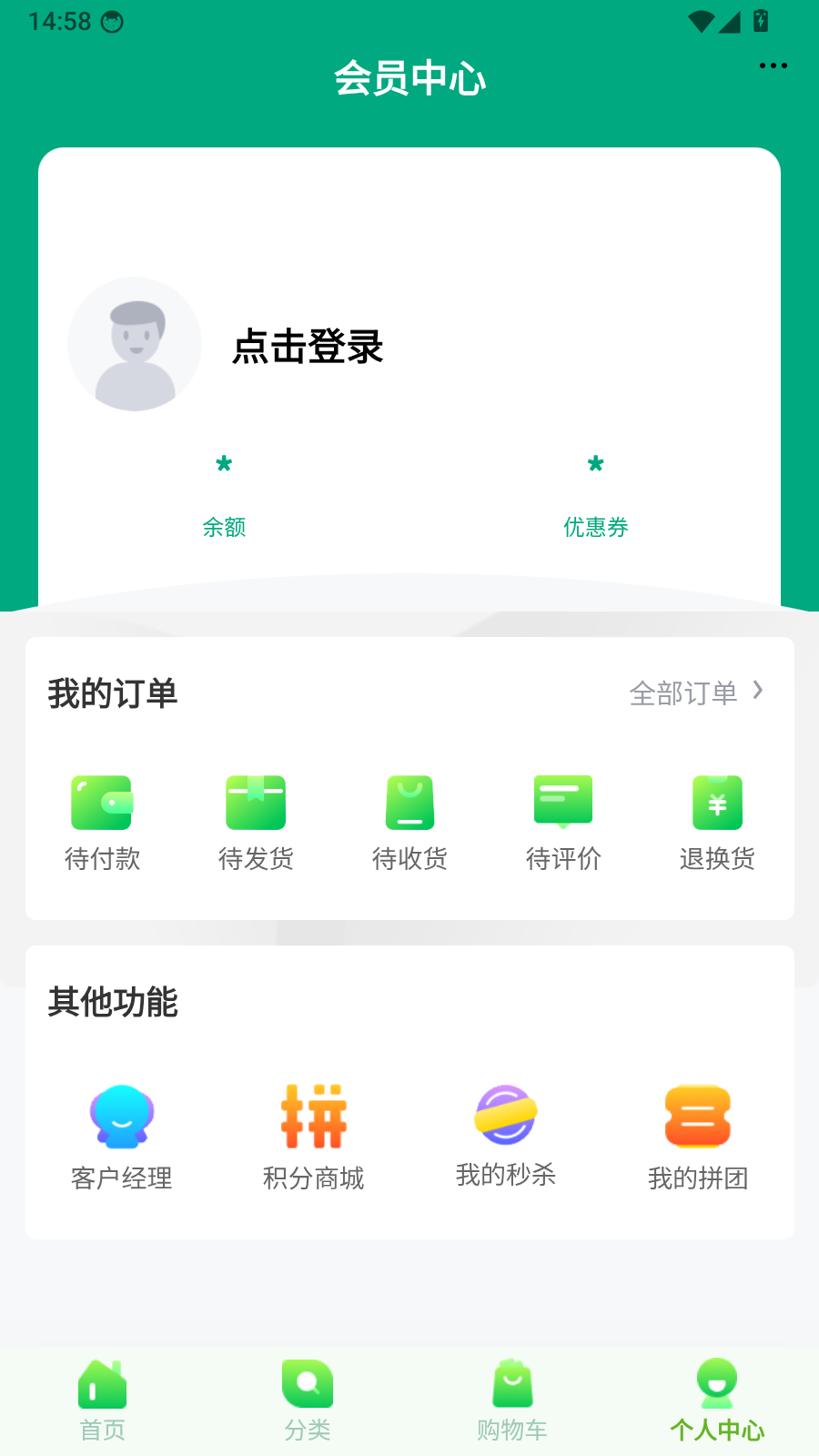 携菜网云仓