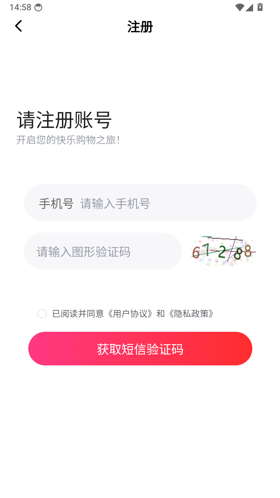 携菜网云仓