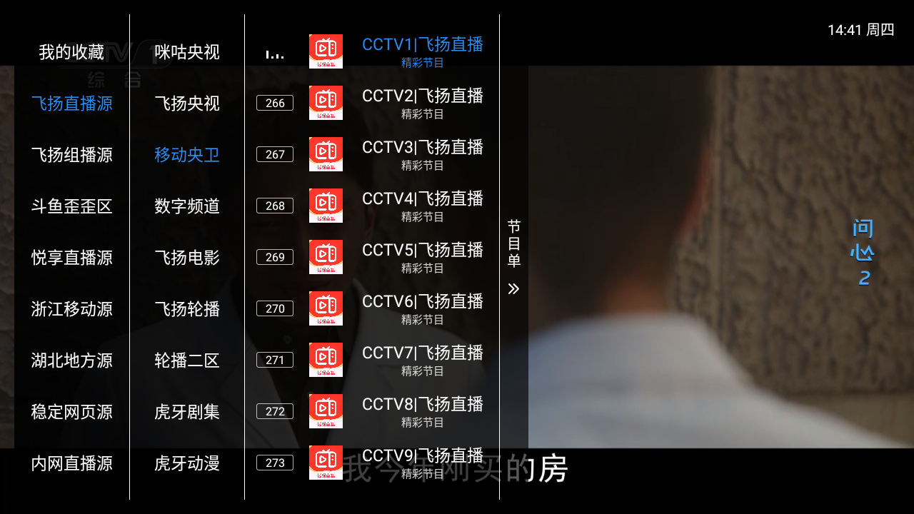 新飞扬直播