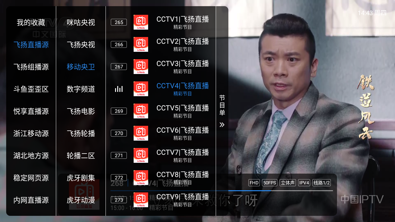 新飞扬直播