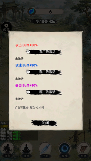 立志做剑仙游戏
