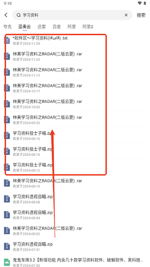 使用教程配图4