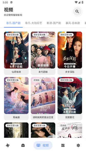 使用教程配图5