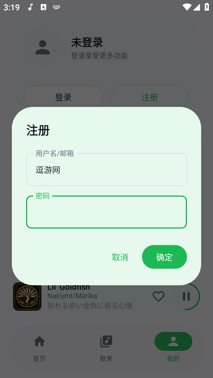 飞鸟轻音