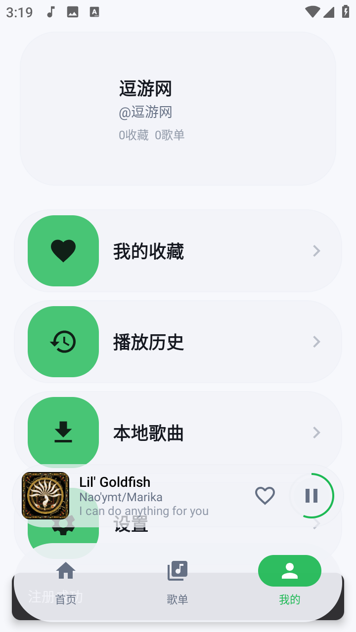 飞鸟轻音