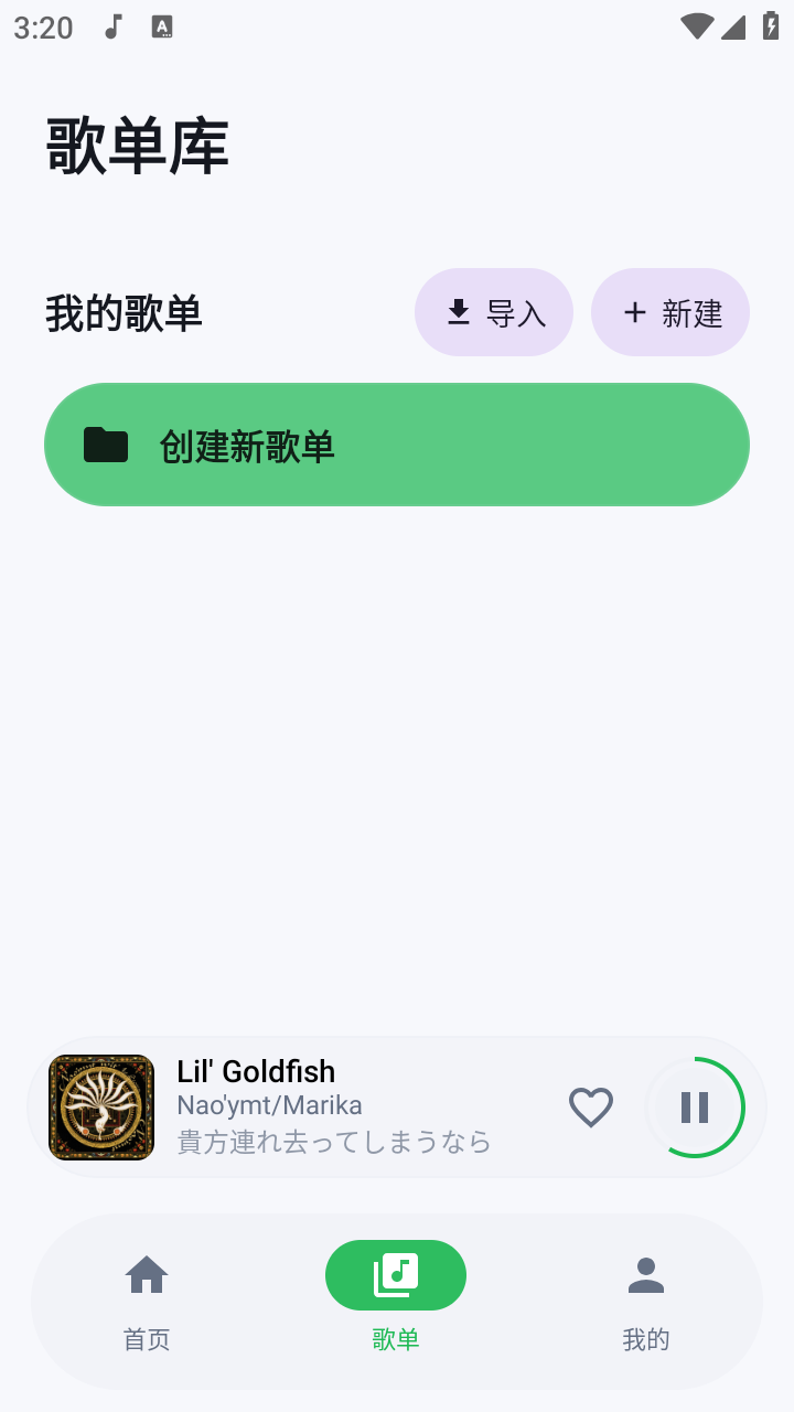 飞鸟轻音