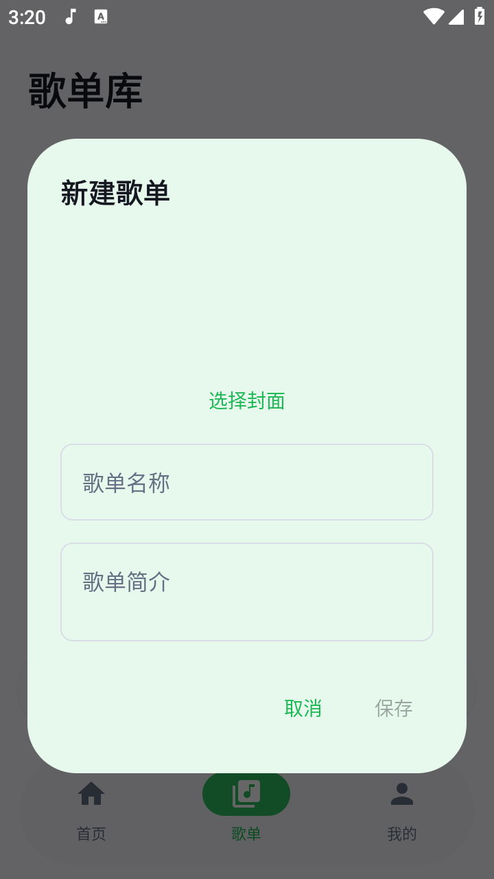 飞鸟轻音
