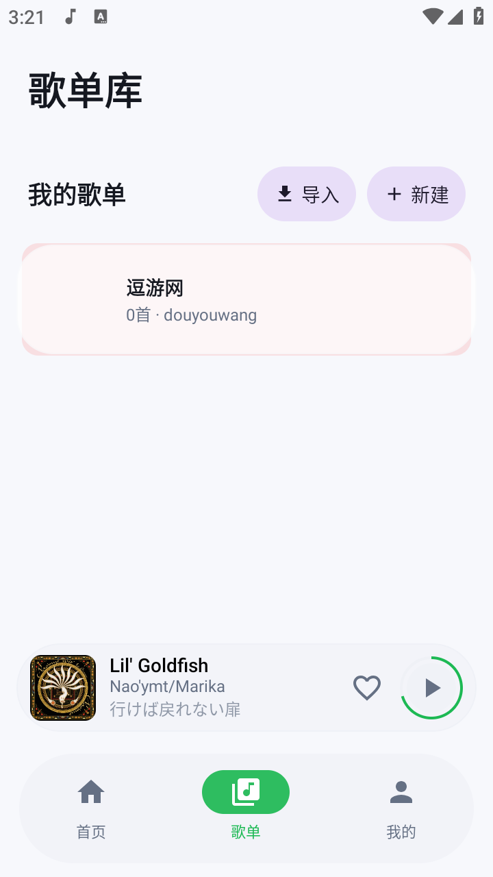 飞鸟轻音