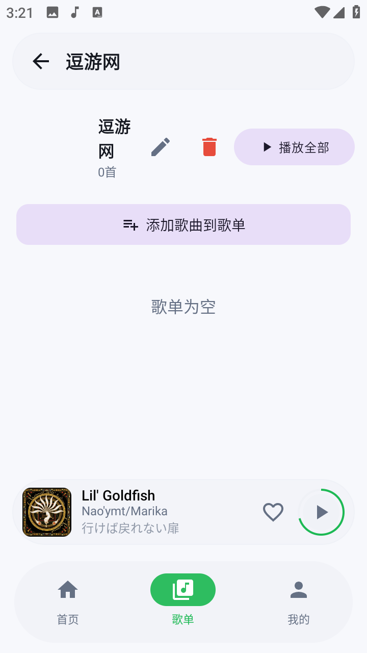 飞鸟轻音