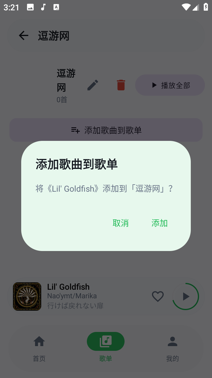 飞鸟轻音